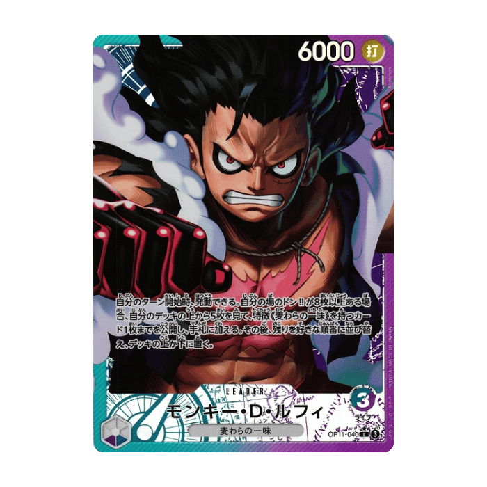 Monkey.D.Luffy (Alternate Art) OP11-040