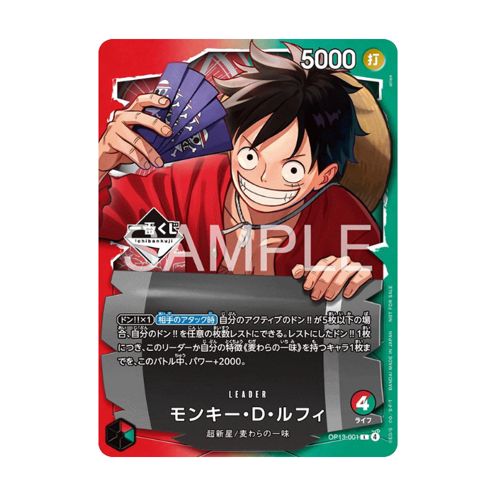 Monkey D. Luffy Promo OP13-001 (Ichiban Kuji Promo)