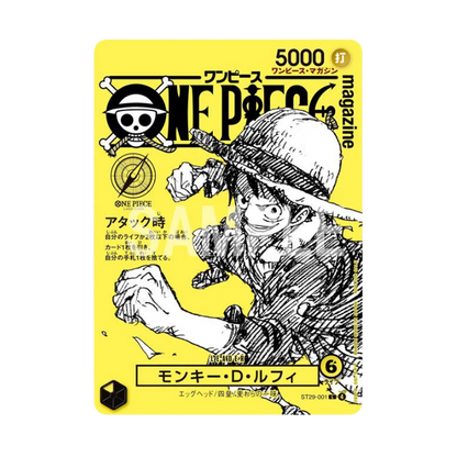 Monkey D. Luffy Promo ST29-001