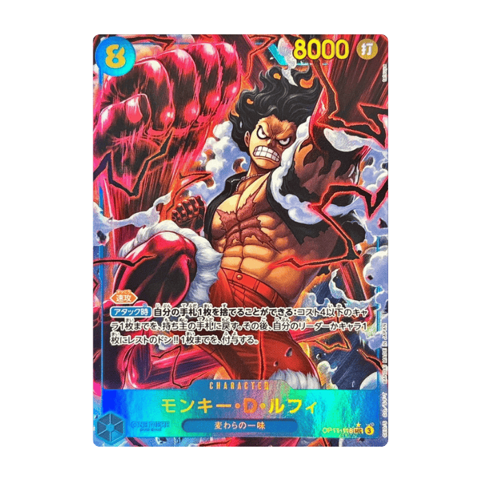 Monkey D. Luffy [Alternate Art] OP11-118