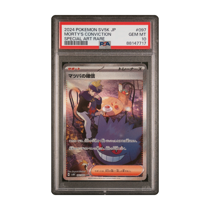 Morty's Conviction #97 - PSA 10