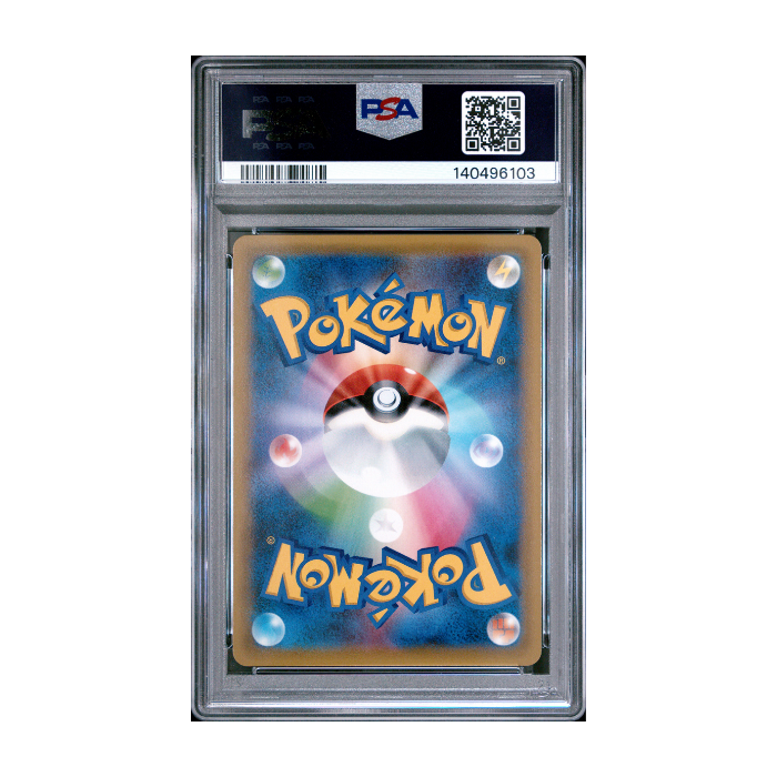 Muk & Alolan Muk GX #099 - PSA 9