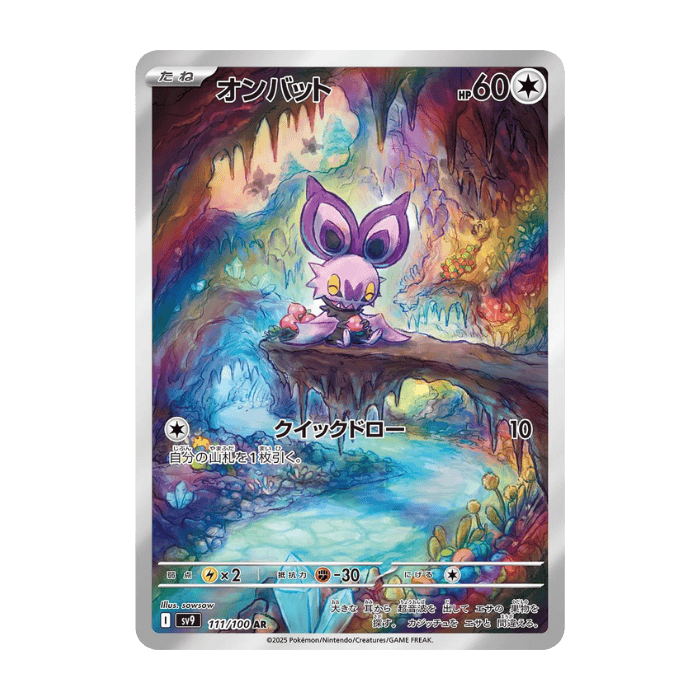 Noibat AR 111/100
