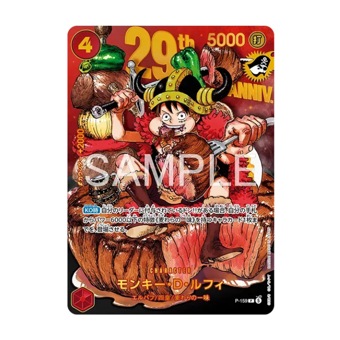 One Piece Monkey D. Luffy 29th Anniversary Promo P-159 (Premium version)