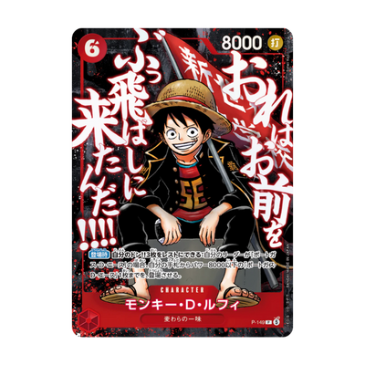 One Piece Saikyo Jump Promo Pack 2026