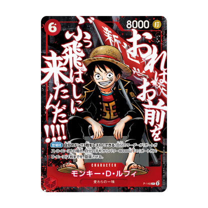 One Piece Saikyo Jump Promo Pack 2026