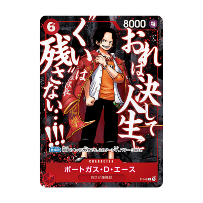 One Piece Saikyo Jump Promo Pack 2026