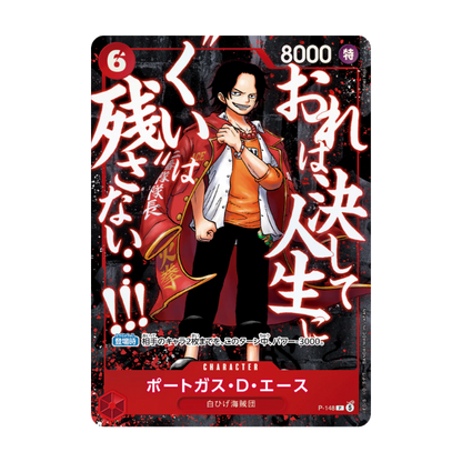 One Piece Saikyo Jump Promo Pack 2026