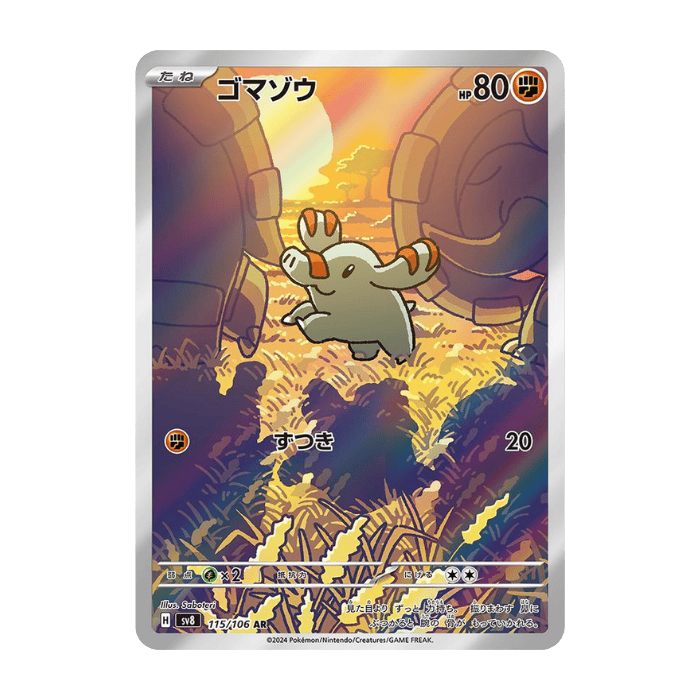 Phanpy AR 115/106