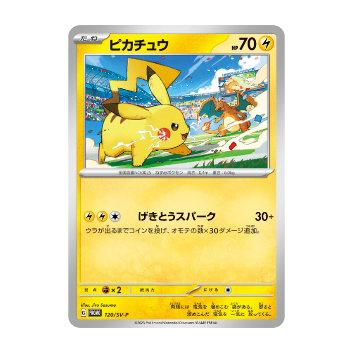 Pikachu Promo 120/SV-P
