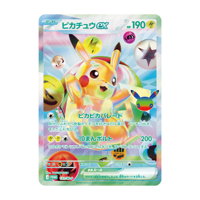Pikachu ex (M-P 131), promokort från Japanska 30th Celebration Futuristic Box