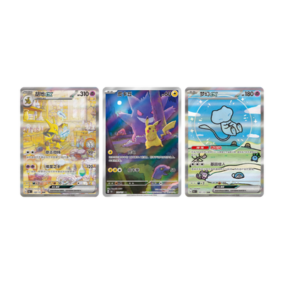 Pokémon 151 Collect Surprise Chase cards