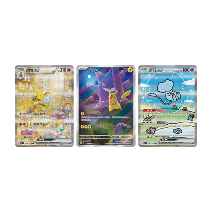 Pokémon 151 Collect Surprise Chase cards