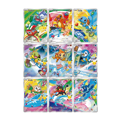 Pokemon 30th Anniversary First Partner Illustration Collection Box alla promokort
