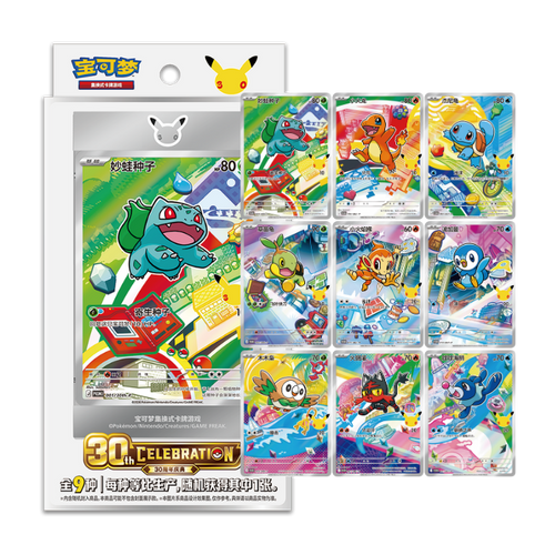 Pokémon 30th Anniversary First Partner Collection Box Series 1 (Kinesisk)