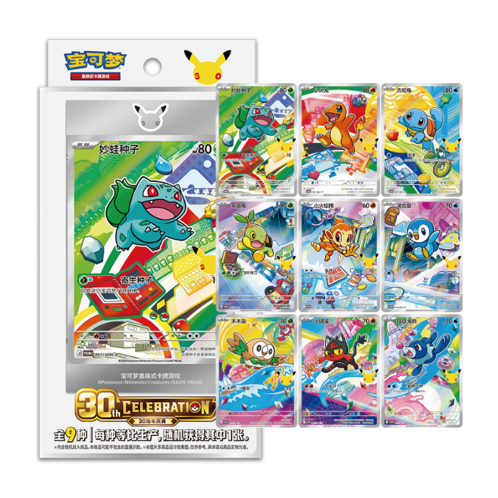 Pokemon 30th Anniversary First Partner Illustration Collection Box
