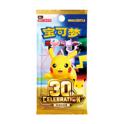 Pokémon 30th Celebration Booster Pack (Kinesisk)