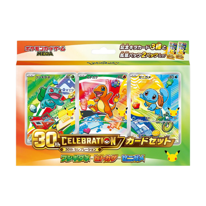 Pokémon 30th Celebration Card Set