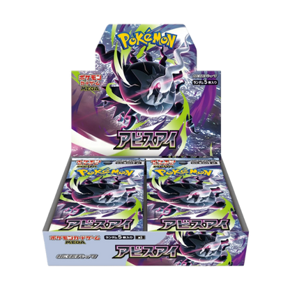 Pokémon Abyss Eye Booster Box