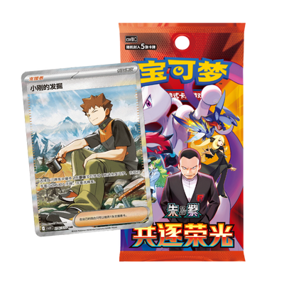 Pokémon Chasing Glory Together Slim Booster Box (Kinesisk)