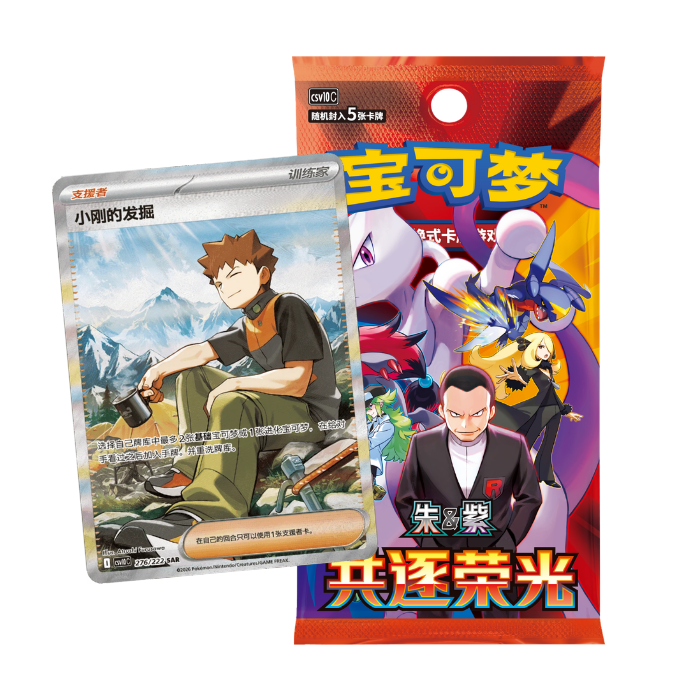 Pokémon Chasing Glory Together Slim Booster Box (Kinesisk)