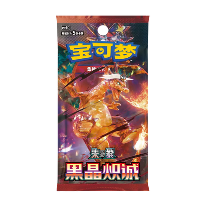 Pokémon Dark Crystal Blaze Slim Booster Pack
