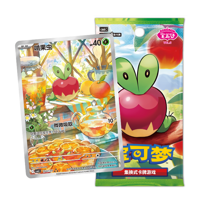 Pokémon Gem Pack Vol 6 Booster Pack + Exklusiva Applin