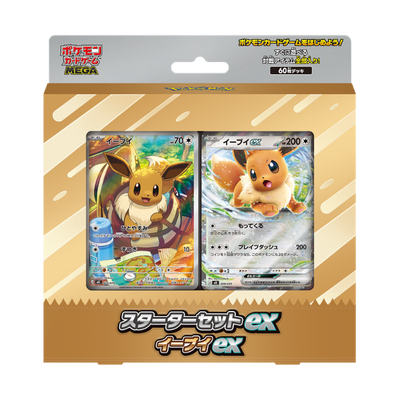 Pokémon MEGA Starter Set Eevee ex