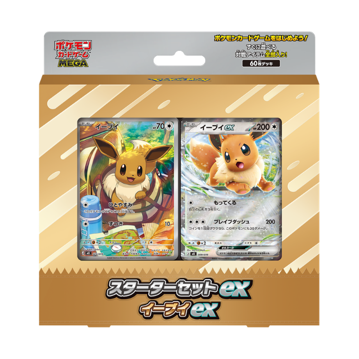 Pokémon MEGA Starter Set Eevee ex