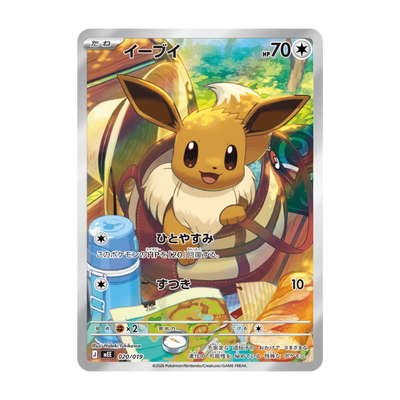 Eevee promokort från Pokémon MEGA Starter Set Eevee ex