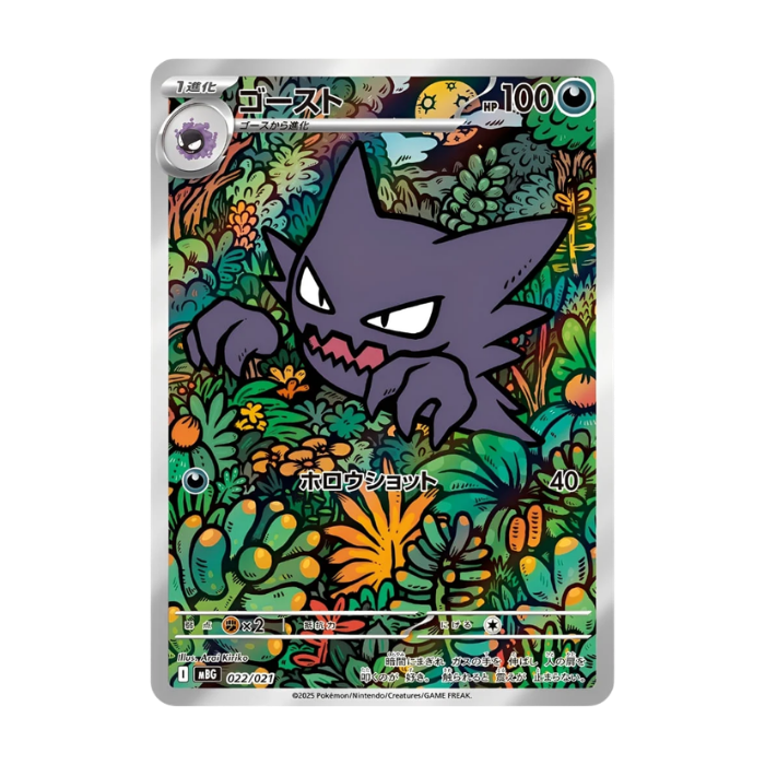 Pokémon MEGA Starter Set Mega Gengar ex