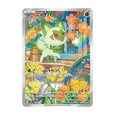 Sprigatito promokort från Pokémon MEGA Starter Set Sprigatito & Meowscarada ex