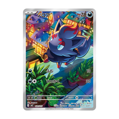Zorua promokort från Pokémon MEGA Starter Set Zorua & Zoroark ex