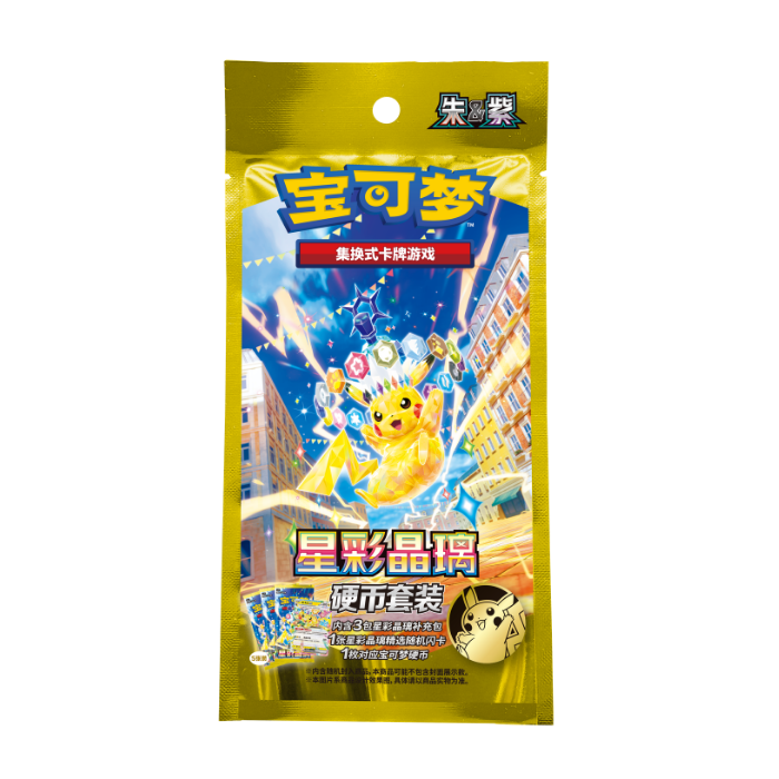 Pokémon Stellar Crystal Coin Set (Kinesisk)