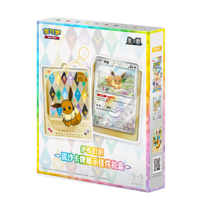 Pokémon Terastal Grand Gathering Eeveelution Card Display Keychain Gift Box