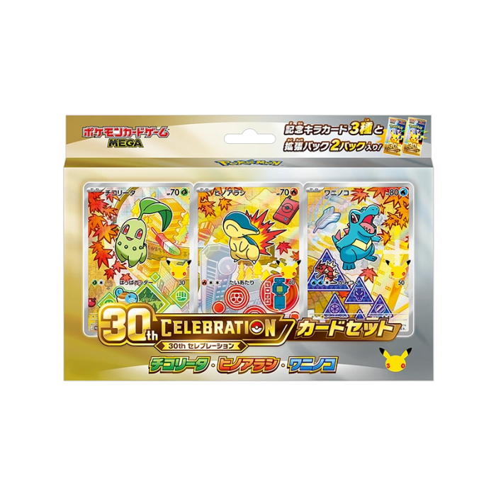 Pokémon 30th Celebration Card Set
