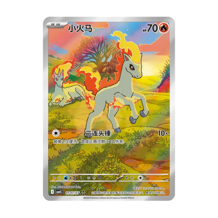 Pokémon Gem Pack Vol 4 Ponyta #107