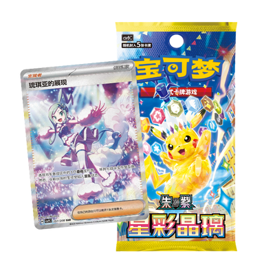Pokémon Stellar Crystal (CSV9C) Booster Box