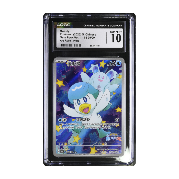 Quaxly #0509 - CGC 10