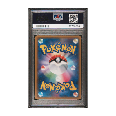 Reshiram & Zekrom GX #064 - PSA 10