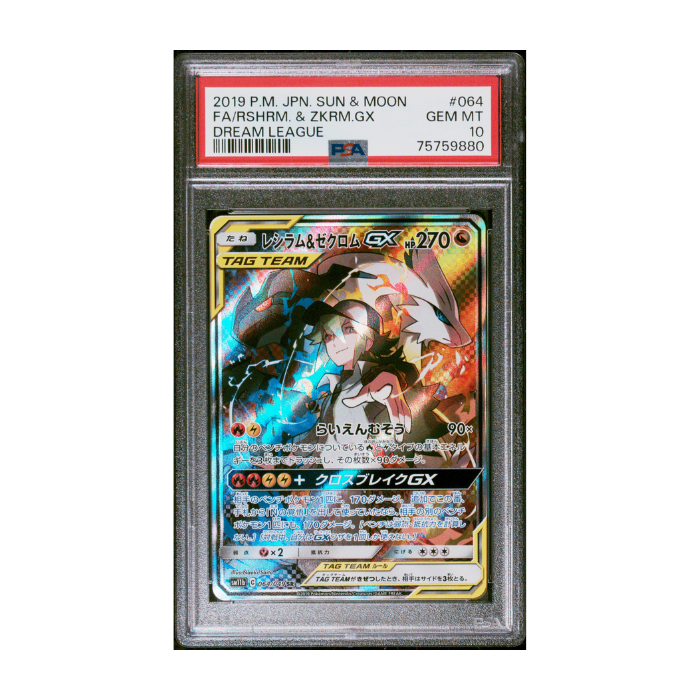 Reshiram & Zekrom GX #064 - PSA 10