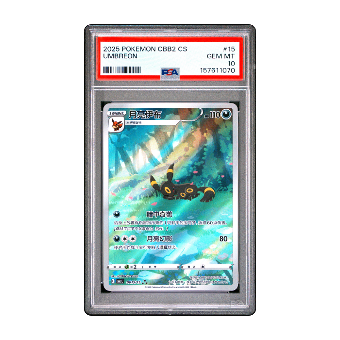 Umbreon #0615 - PSA 10