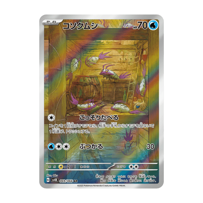 Wimpod AR 069/066