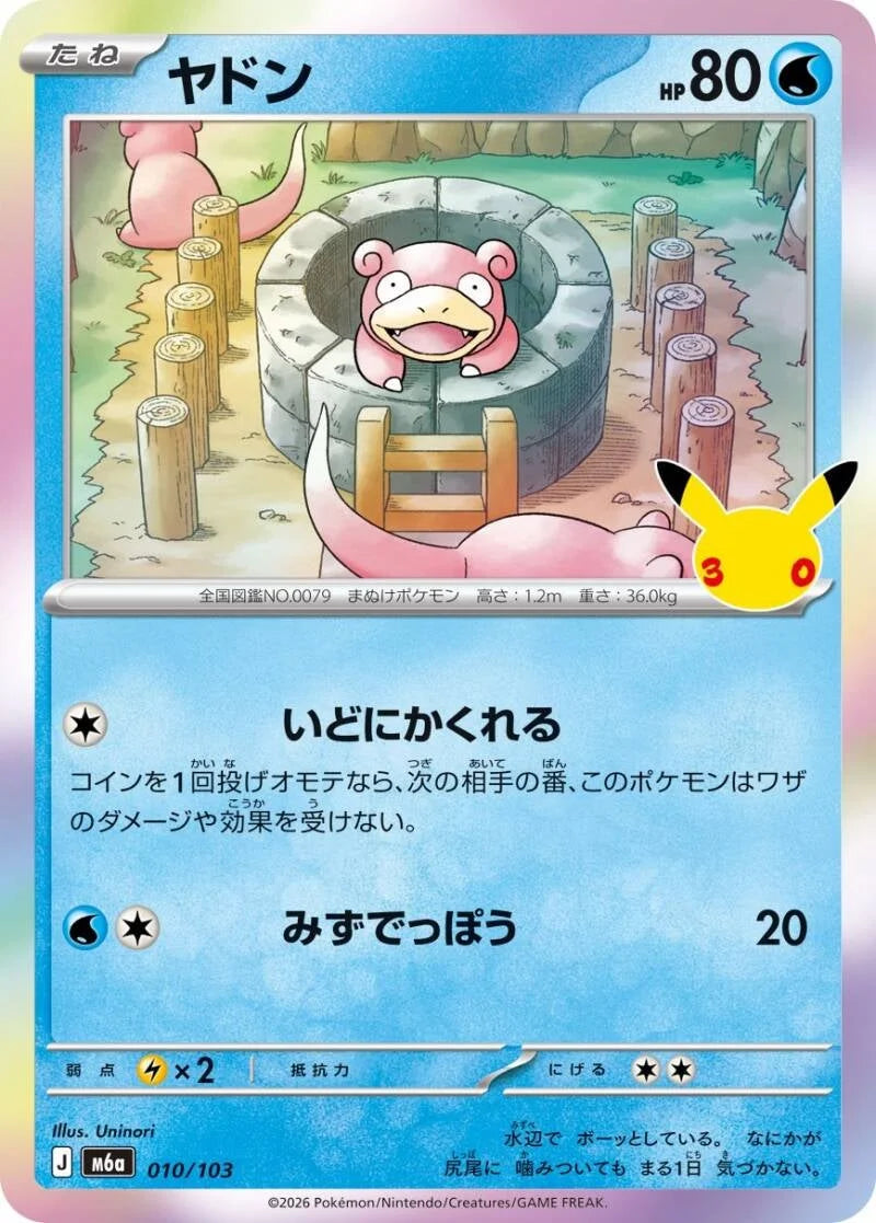Slowpoke 010/103 – Pokémon 30th Celebration