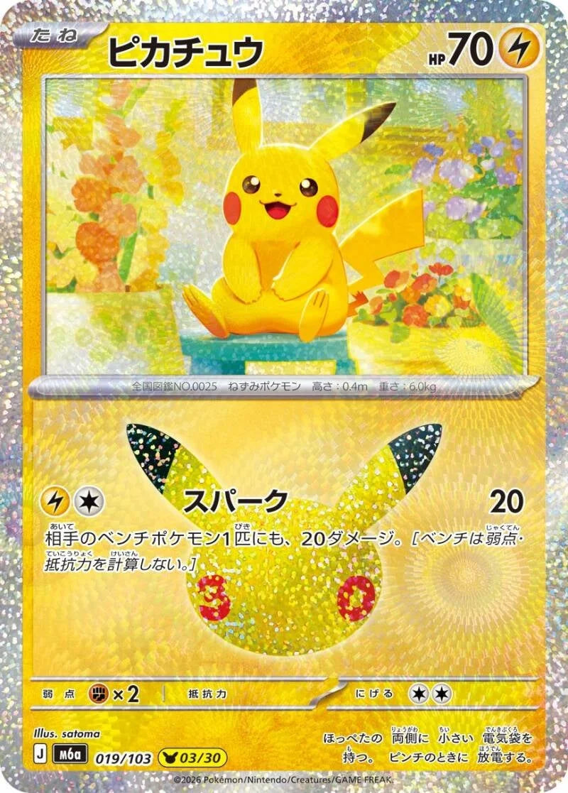 Pikachu 019/103 – Pokémon 30th Celebration