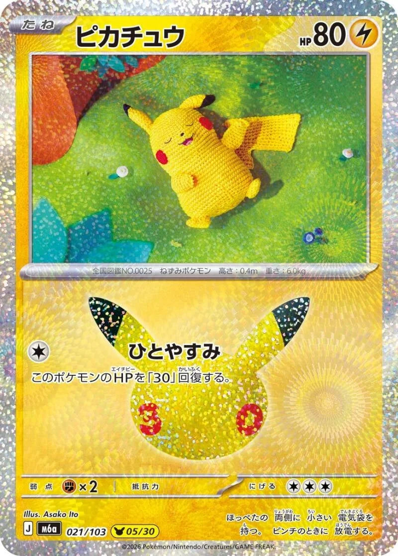 Pikachu 021/103 – Pokémon 30th Celebration
