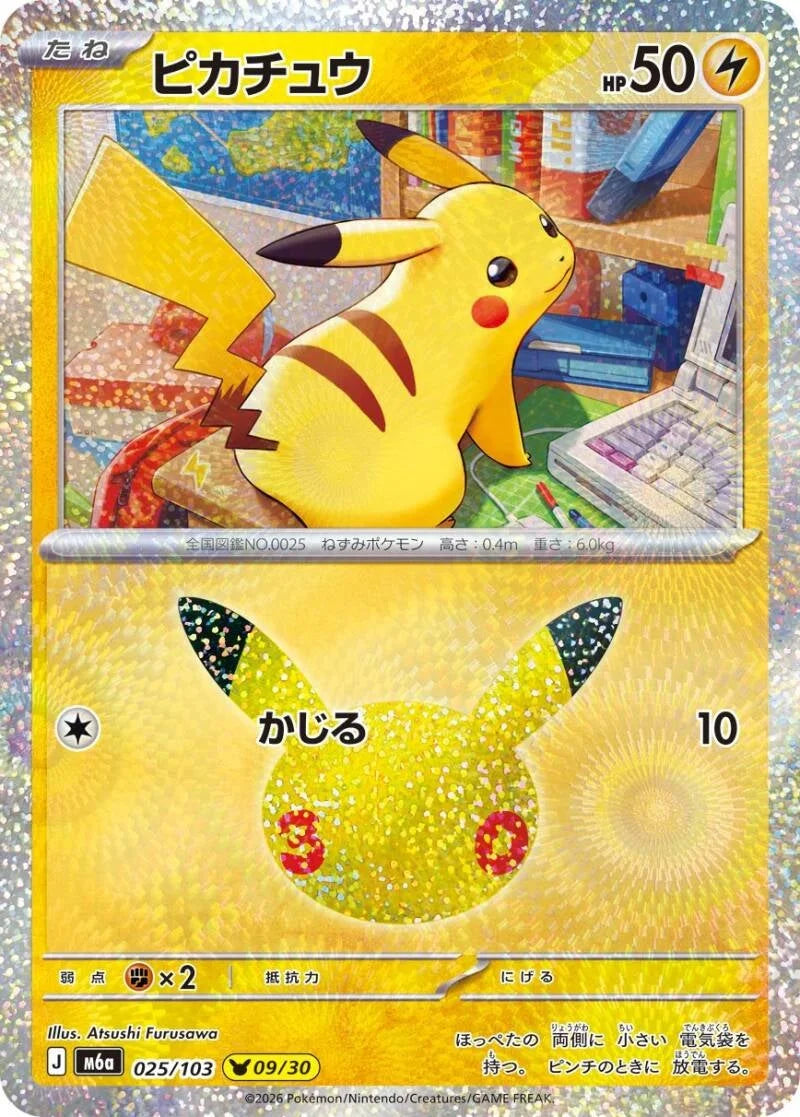 Pikachu 025/103 – Pokémon 30th Celebration