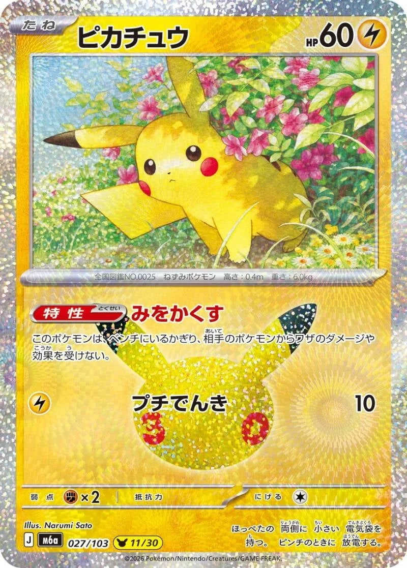 Pikachu 027/103 – Pokémon 30th Celebration
