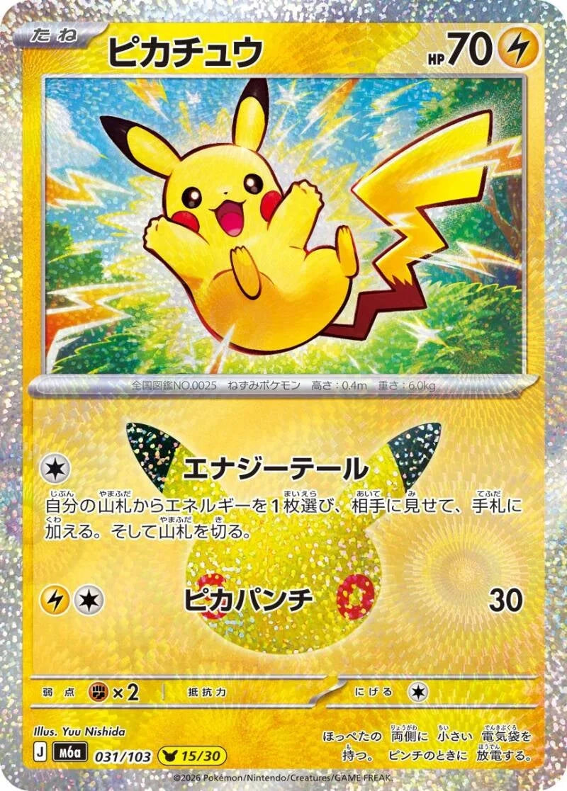 Pikachu 031/103 – Pokémon 30th Celebration