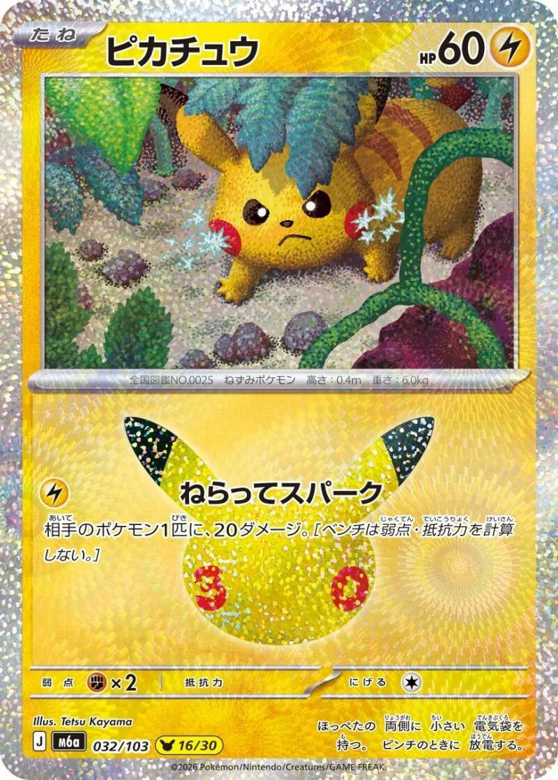 Pikachu 032/103 – Pokémon 30th Celebration